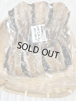 画像1: とろいわしみりん干し
