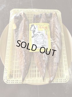 画像1: トロさばみりん干し