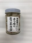 画像2: ぶつ切り たこわさび