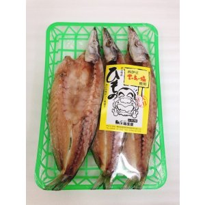 画像: かますの干物（3枚入り）