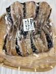 画像2: とろいわしみりん干し(5〜6枚入り）