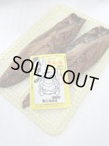 画像: トロさばみりん干し